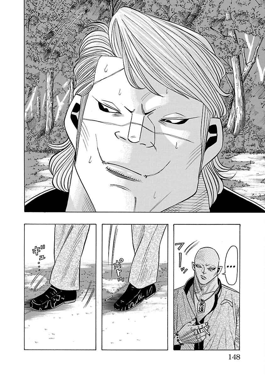 Crows Gaiden Housenka - the beginning of HOUSEN Chapter 7 - Page 3