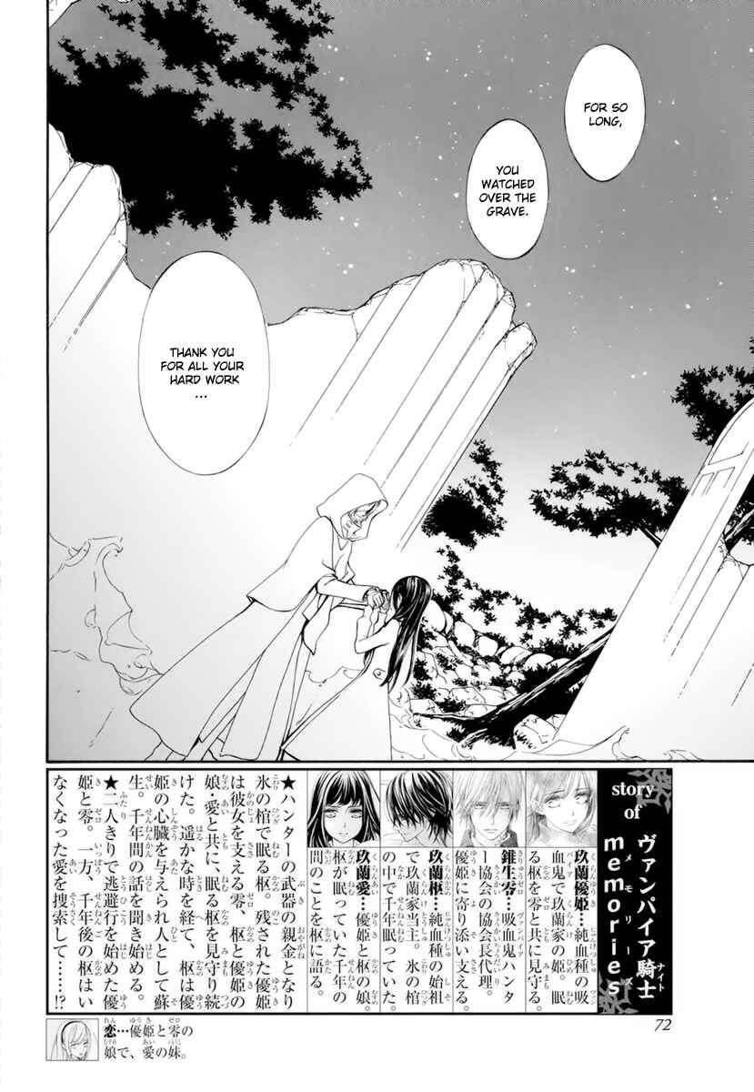 Vampire Knight Memories Chapter 29 - Page 3