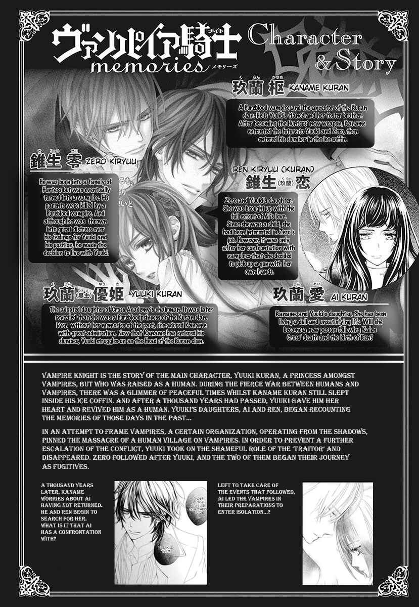 Vampire Knight Memories Chapter 29 - Page 32