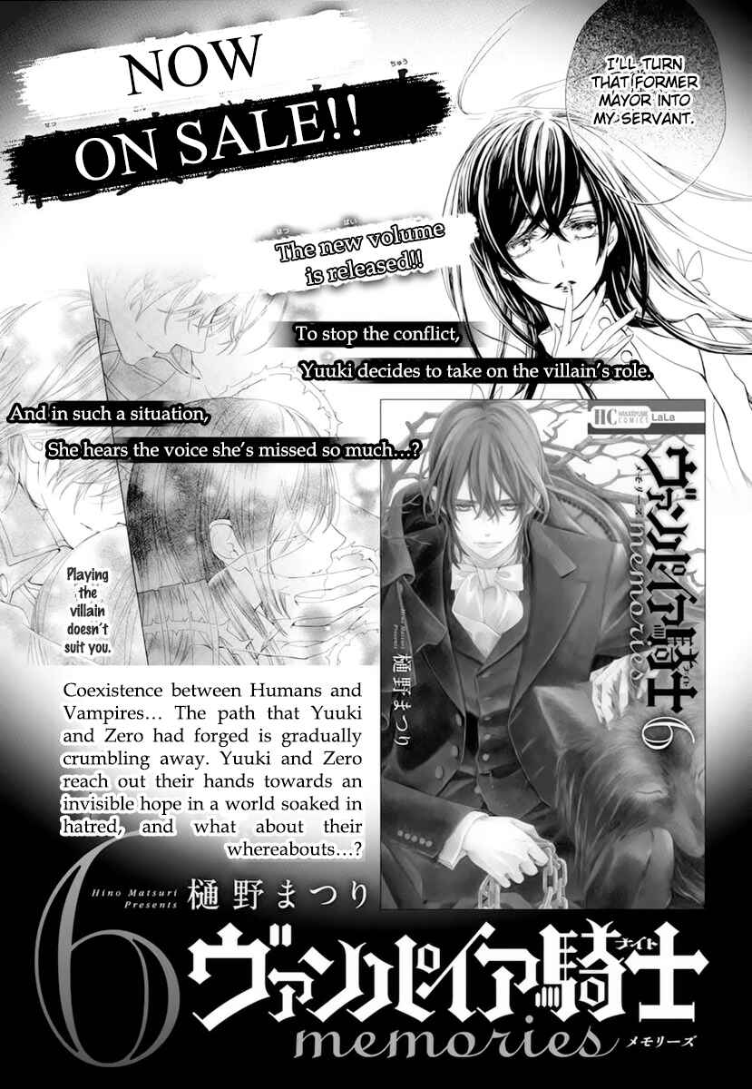 Vampire Knight Memories Chapter 29 - Page 33