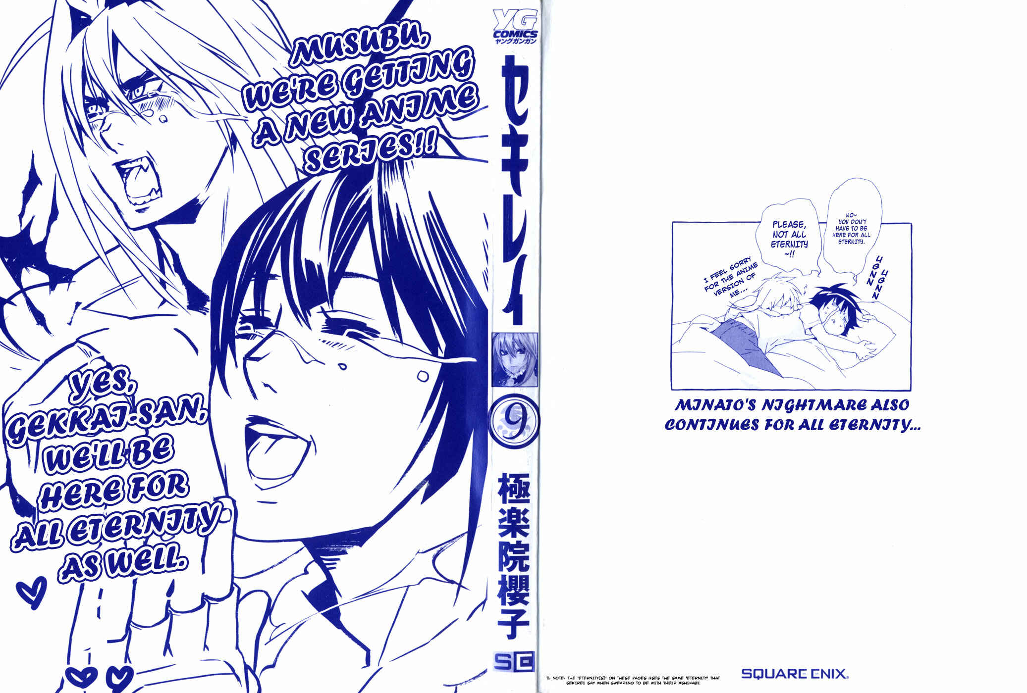 Sekirei Chapter 76 - Page 3
