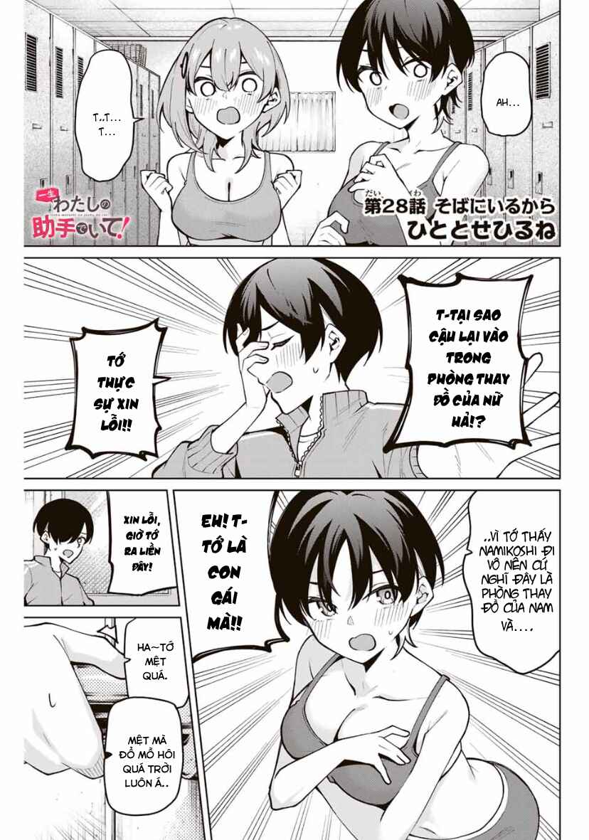 Isshou Watashi no Joshu de ite! Chapter 28 - Page 1