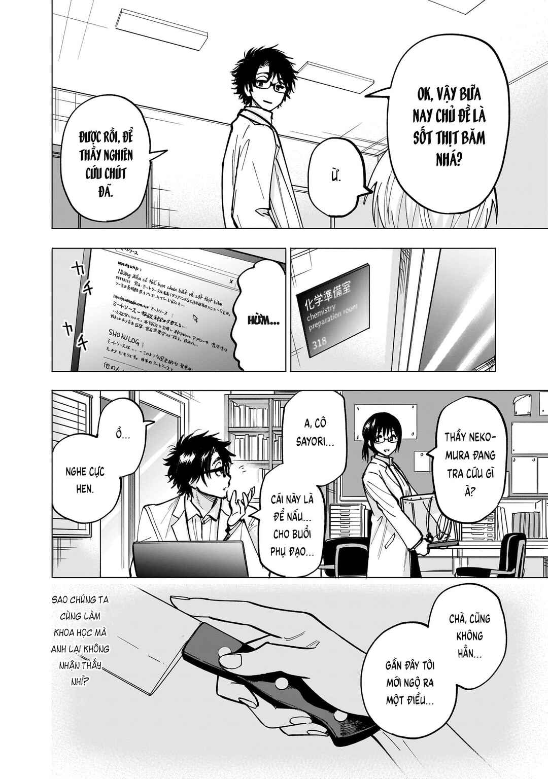 Yankee-kun to Kagaku Gohan Chapter 5 - Page 16