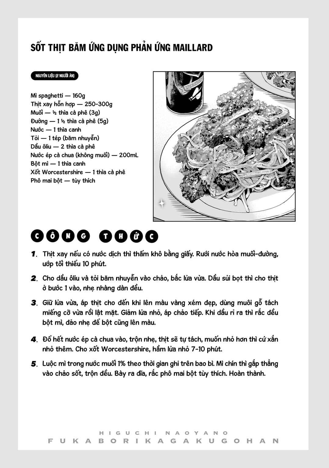 Yankee-kun to Kagaku Gohan Chapter 5 - Page 45