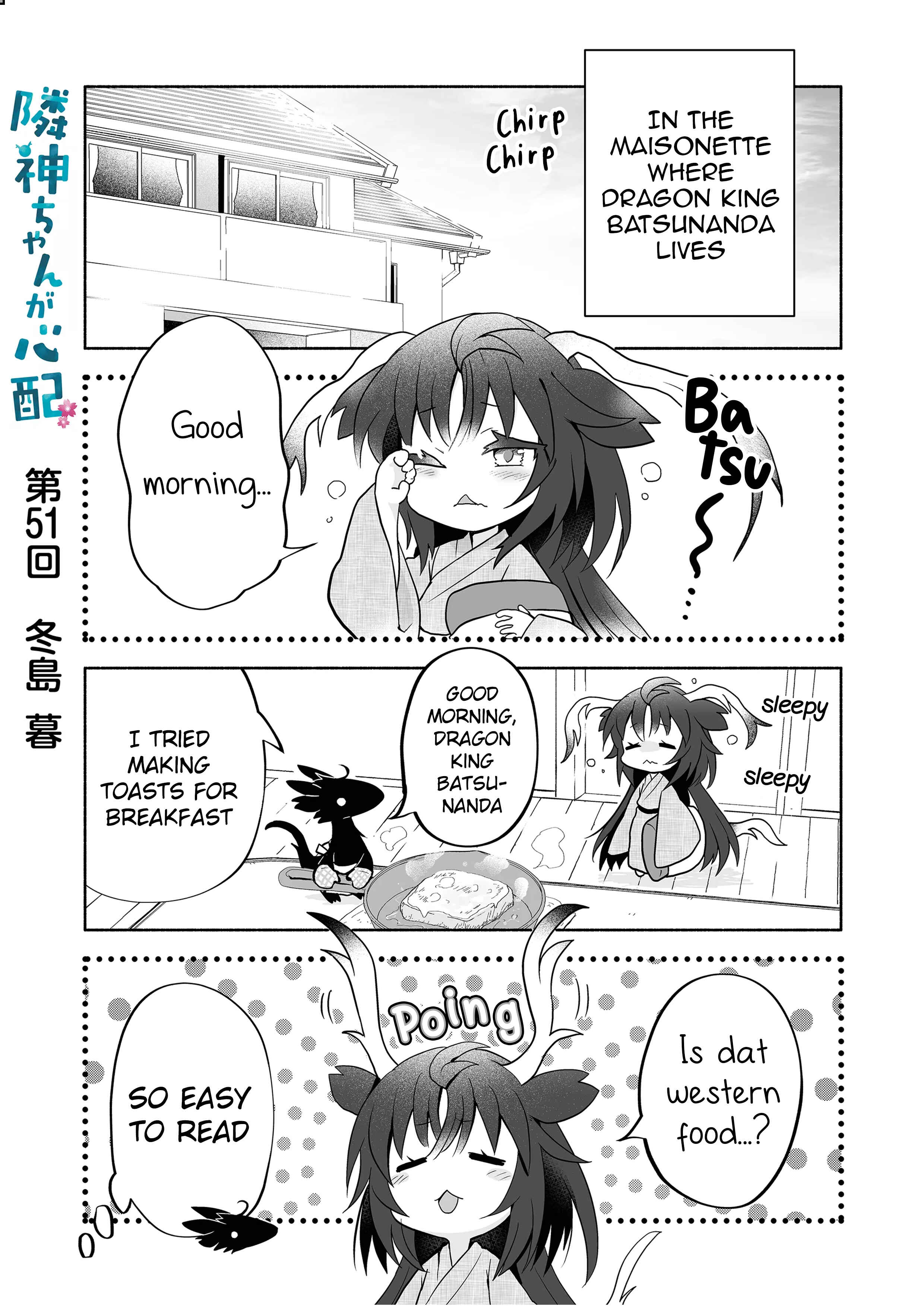 Rinjin-chan ga Shinpai Chapter 51 - Page 1