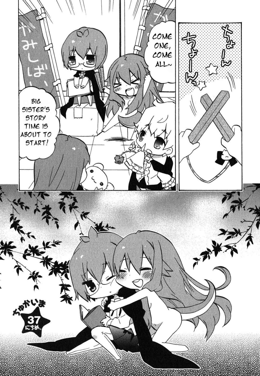 Zero no Chukaima - Yo–chien Nano! Chapter 37 - Page 2