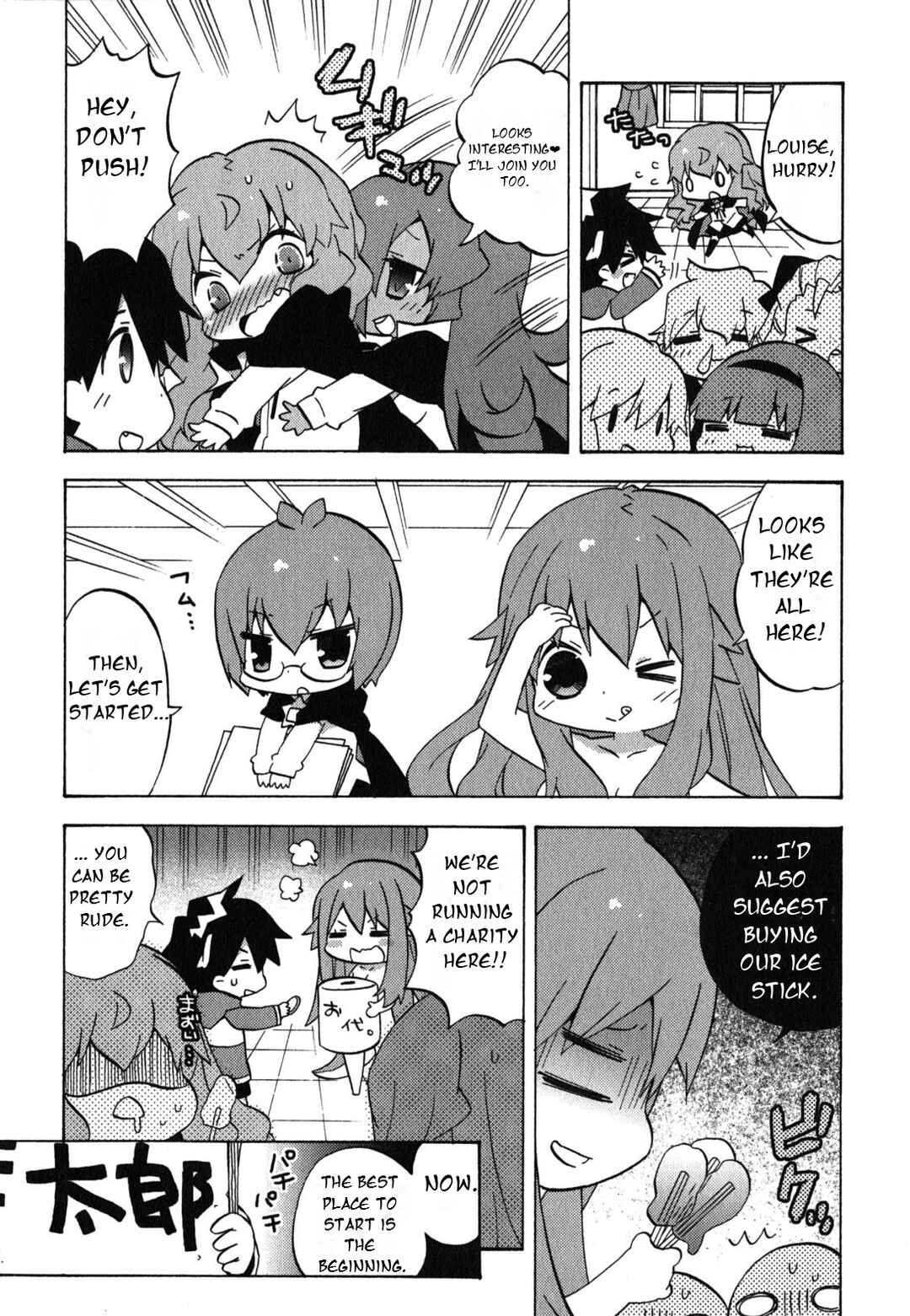 Zero no Chukaima - Yo–chien Nano! Chapter 37 - Page 3