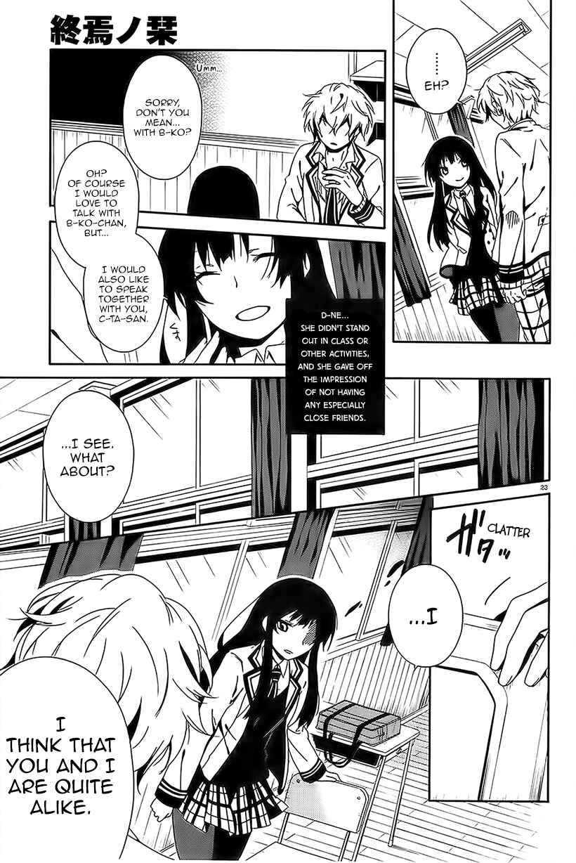 Shuuen no Shiori Chapter 6 - Page 23