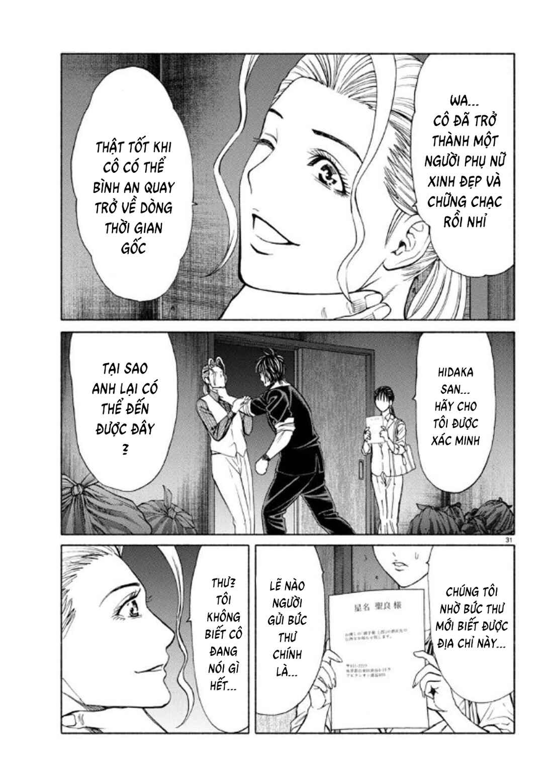 Psycho × Past - Ryouki Satsujin Sennyuu Sousa Chapter 35 - Page 32