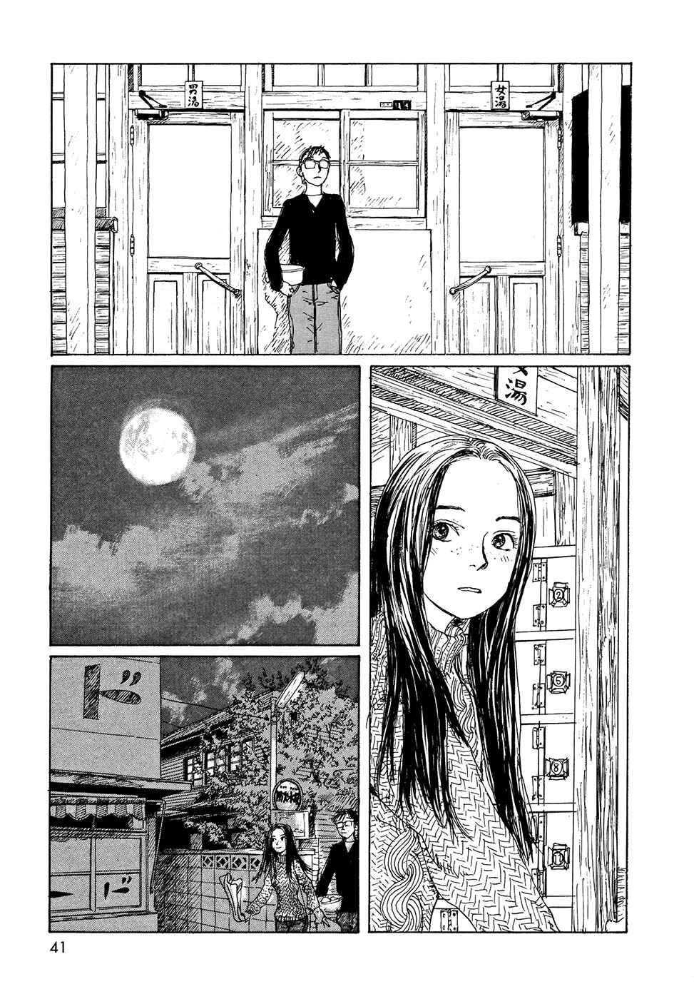 Wandering Emanon Chapter 17 - Page 13