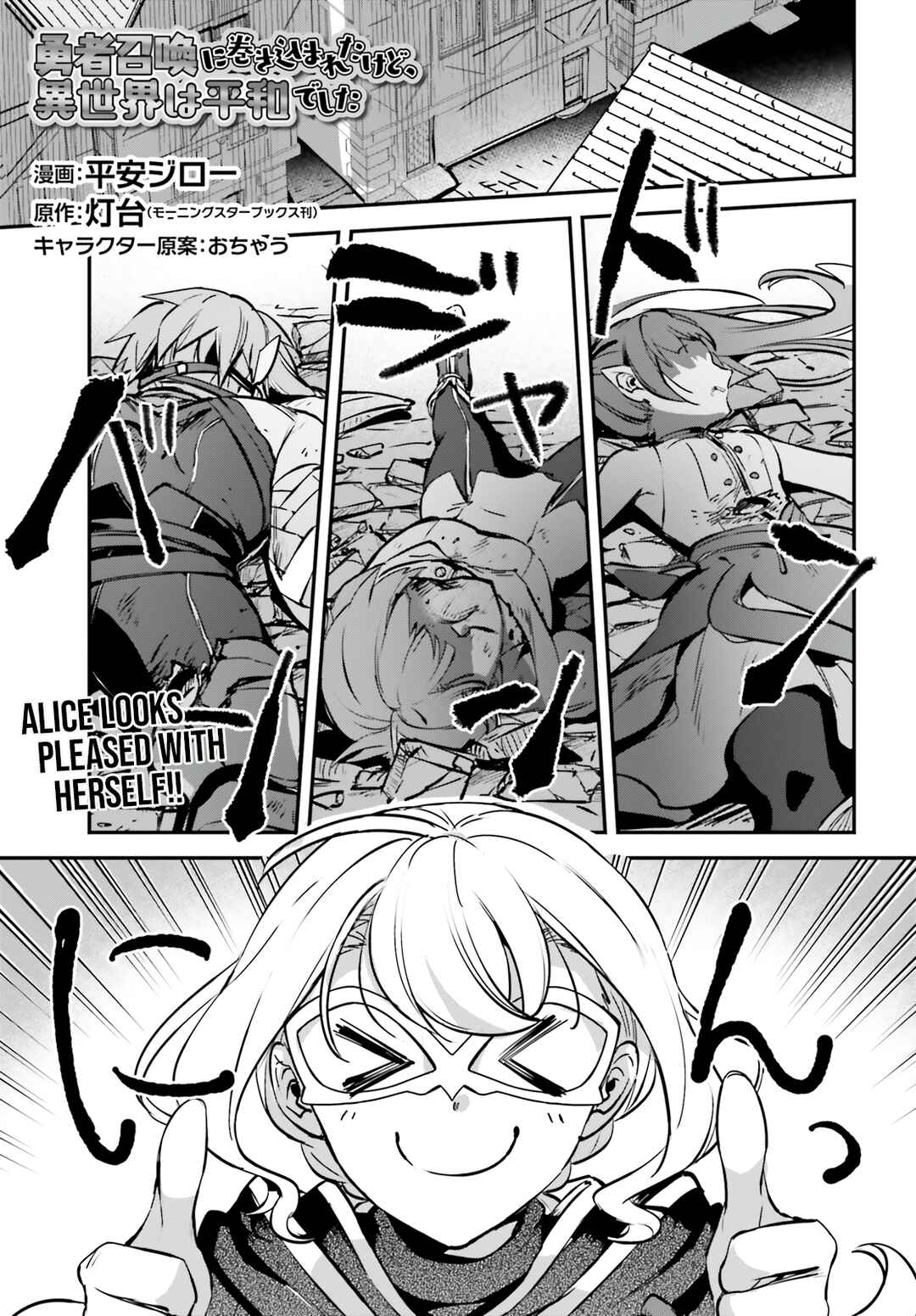 Yuusha Shoukan ni Makikomareta kedo, Isekai wa Heiwa deshita Chapter 39 - Page 2