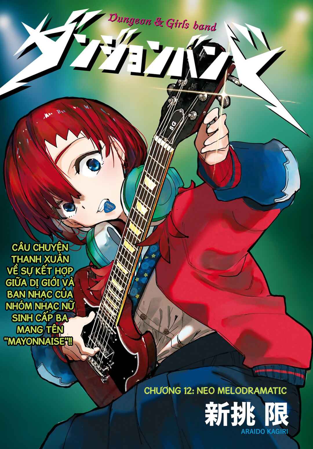 Dungeon Band Chapter 12 - Page 3