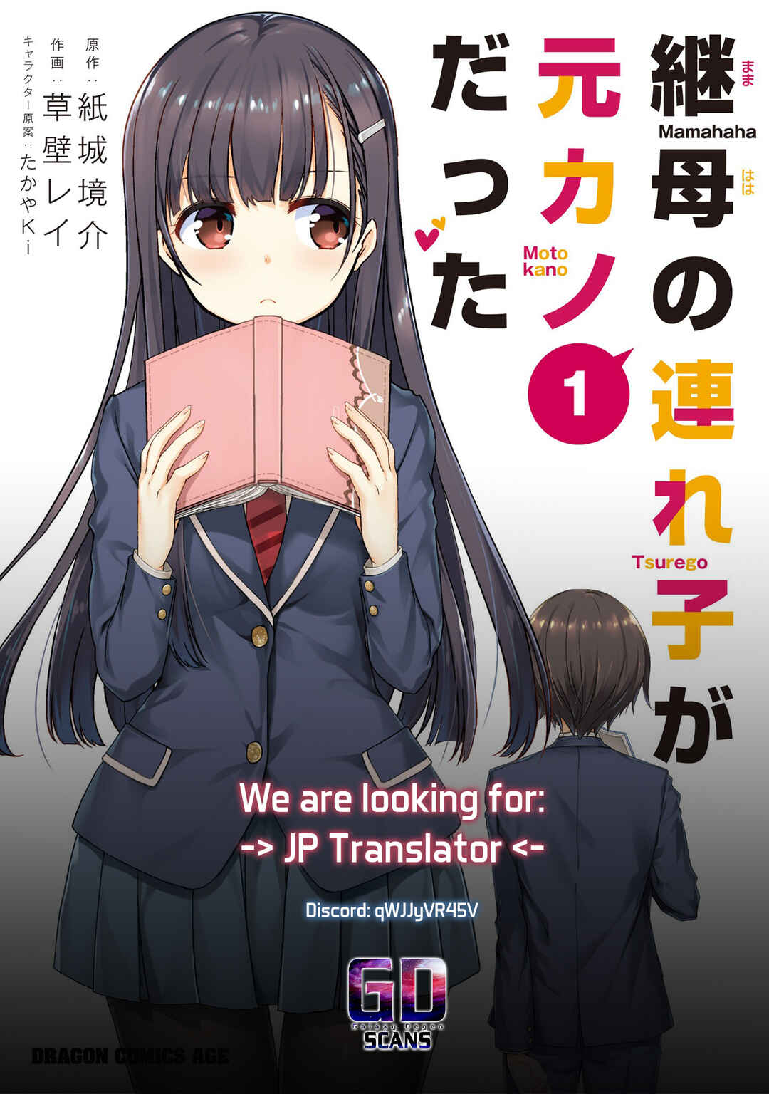 Mamahaha no Tsurego ga Moto Kanodatta Chapter 29 - Page 24