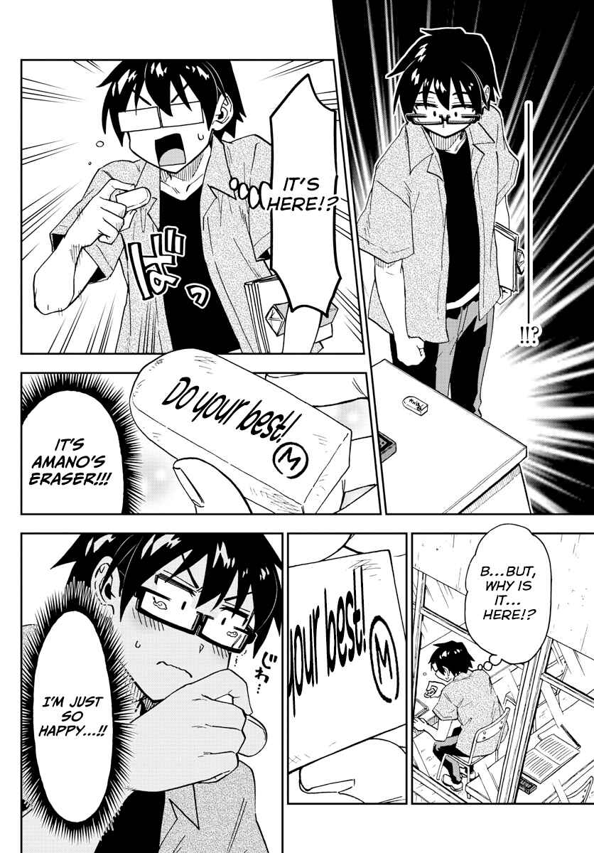 Amano Megumi wa Sukidarake! Chapter 274 - Page 10