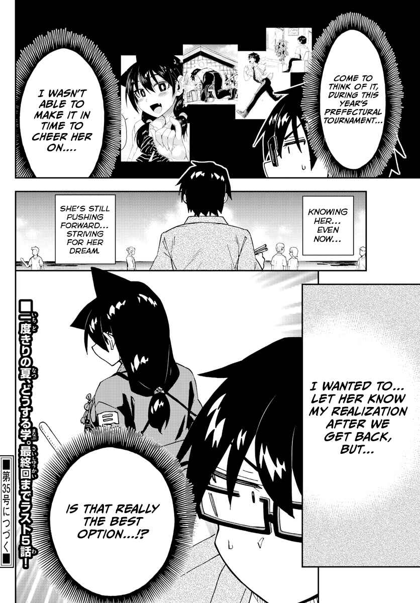 Amano Megumi wa Sukidarake! Chapter 274 - Page 16