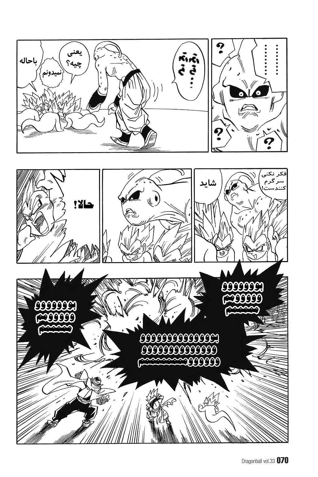 Dragon Ball Chapter 491 - Page 13