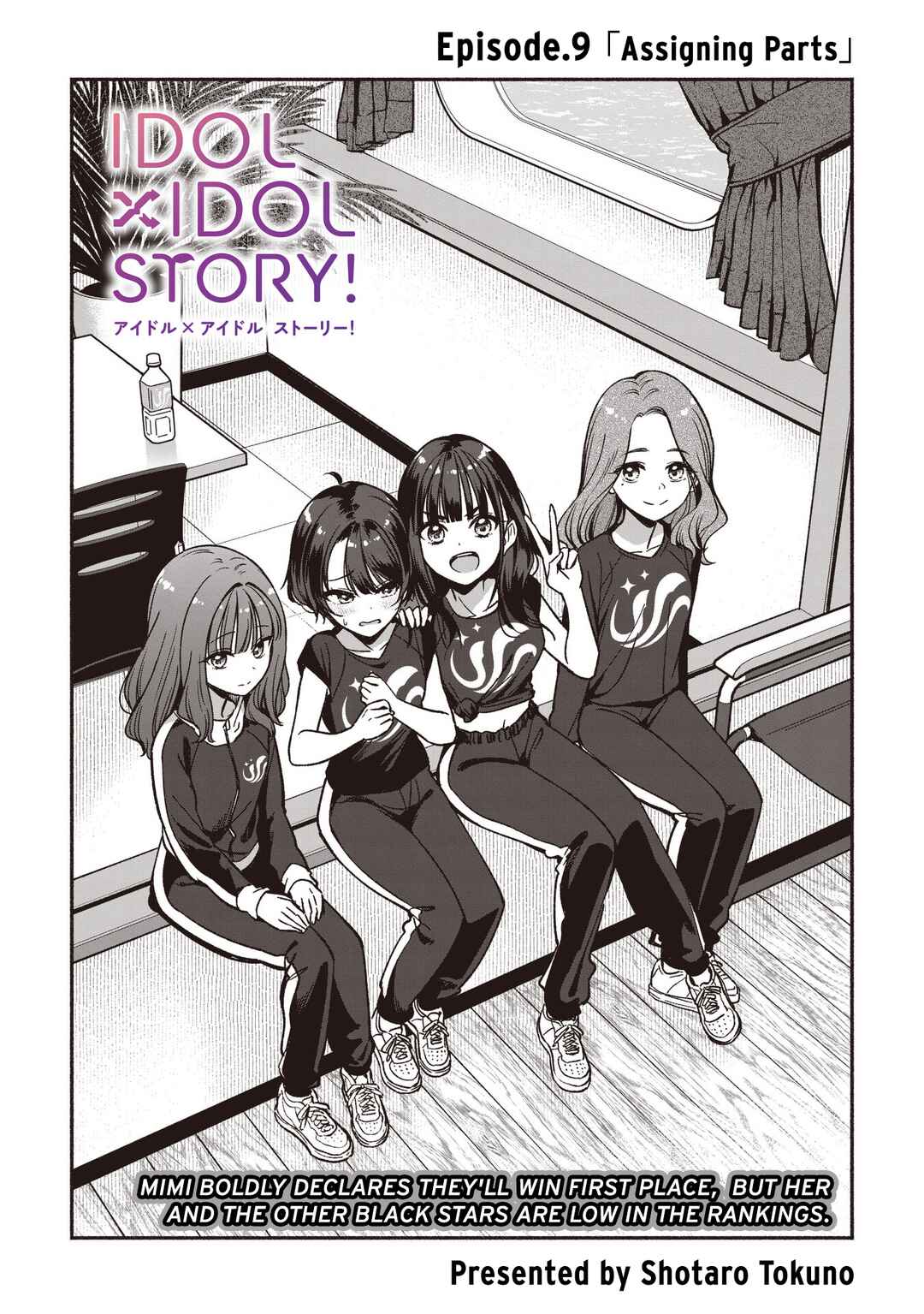 IDOL×IDOL STORY! Chapter 9 - Page 4