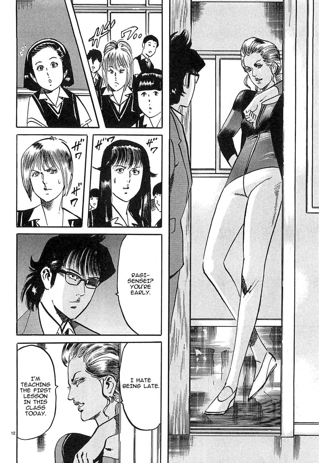 JESUS Sajin Kouro Chapter 57 - Page 12
