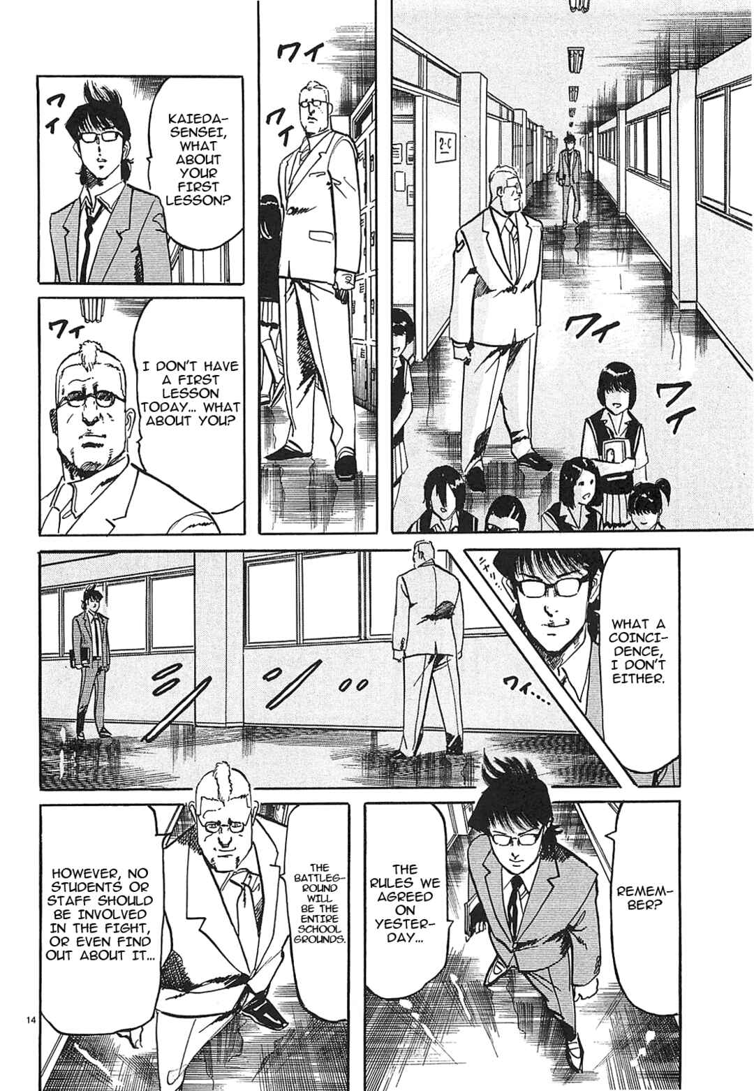 JESUS Sajin Kouro Chapter 57 - Page 14