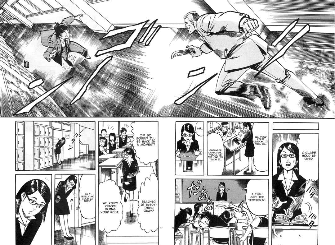 JESUS Sajin Kouro Chapter 57 - Page 16
