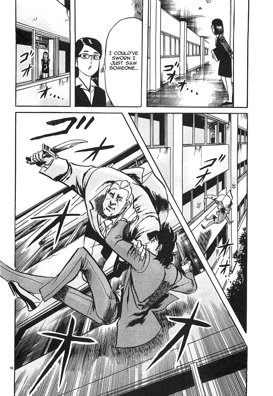 JESUS Sajin Kouro Chapter 57 - Page 17