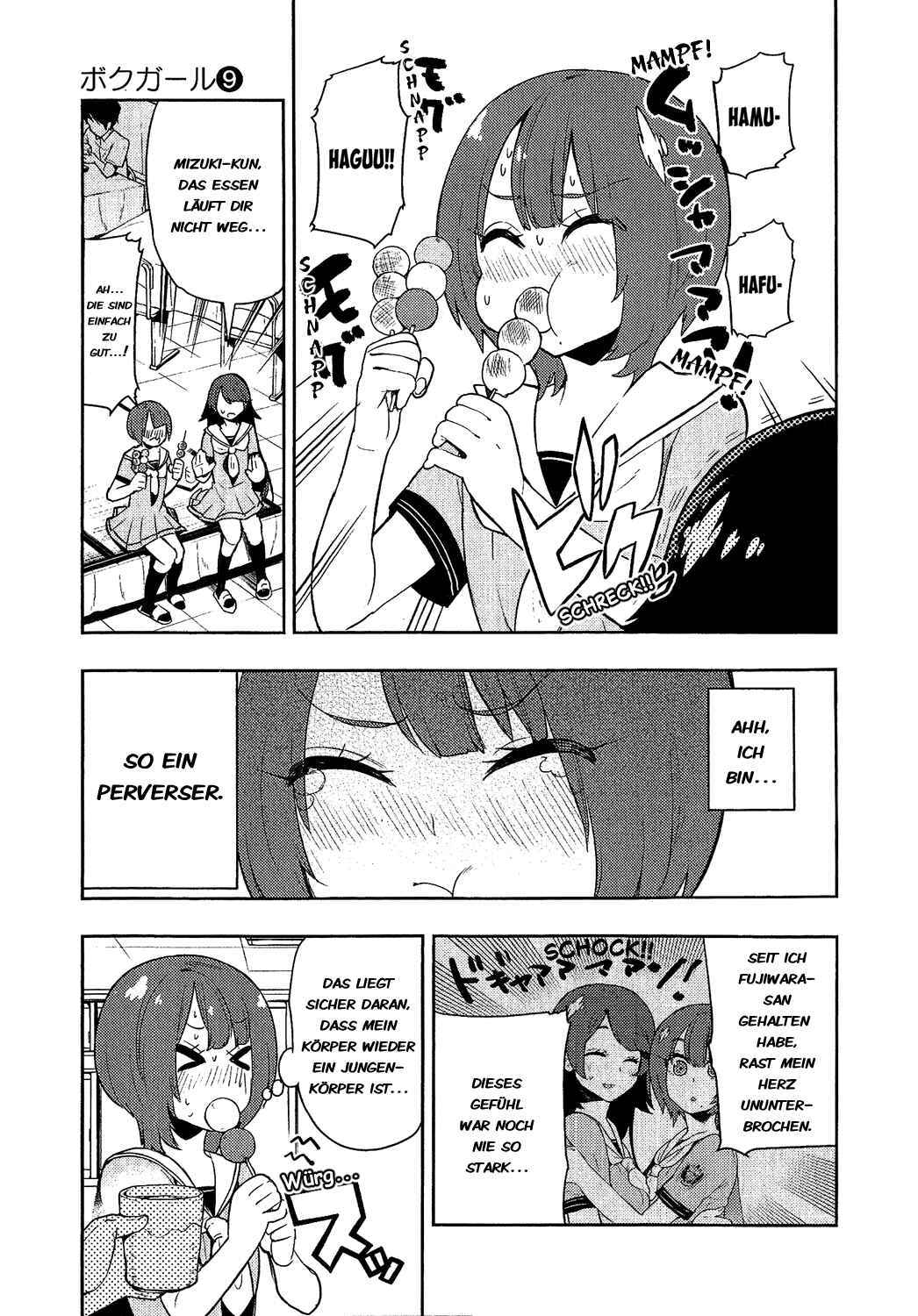 Boku Girl Chapter 79 - Page 15