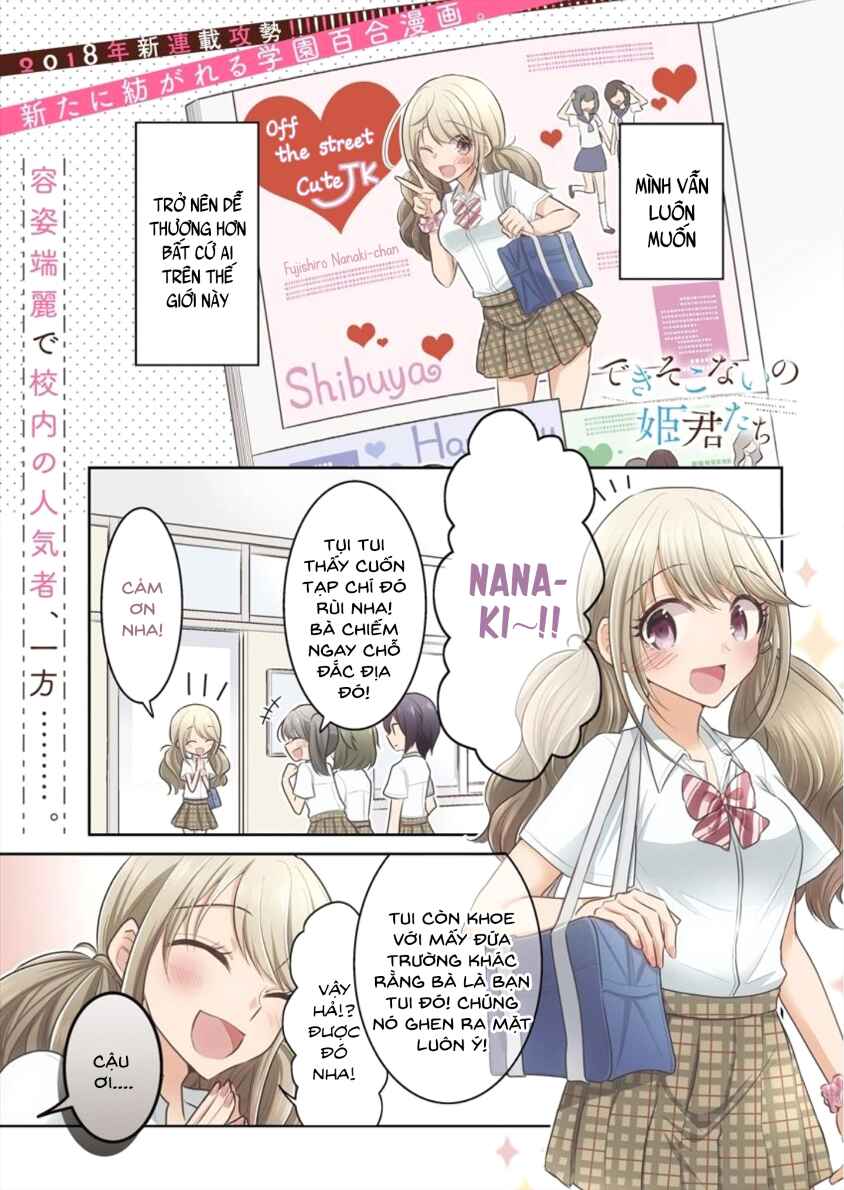 Dekisokonai no Himegimi-tachi Chapter 1 - Page 1