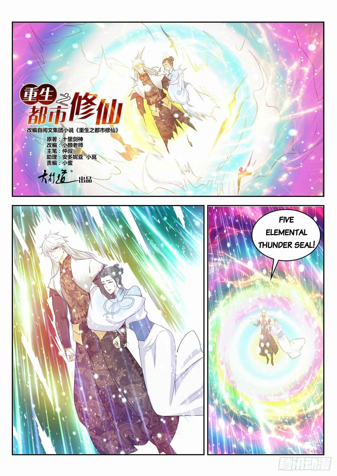 Rebirth of the Urban Immortal Cultivator Chapter 397 - Page 6