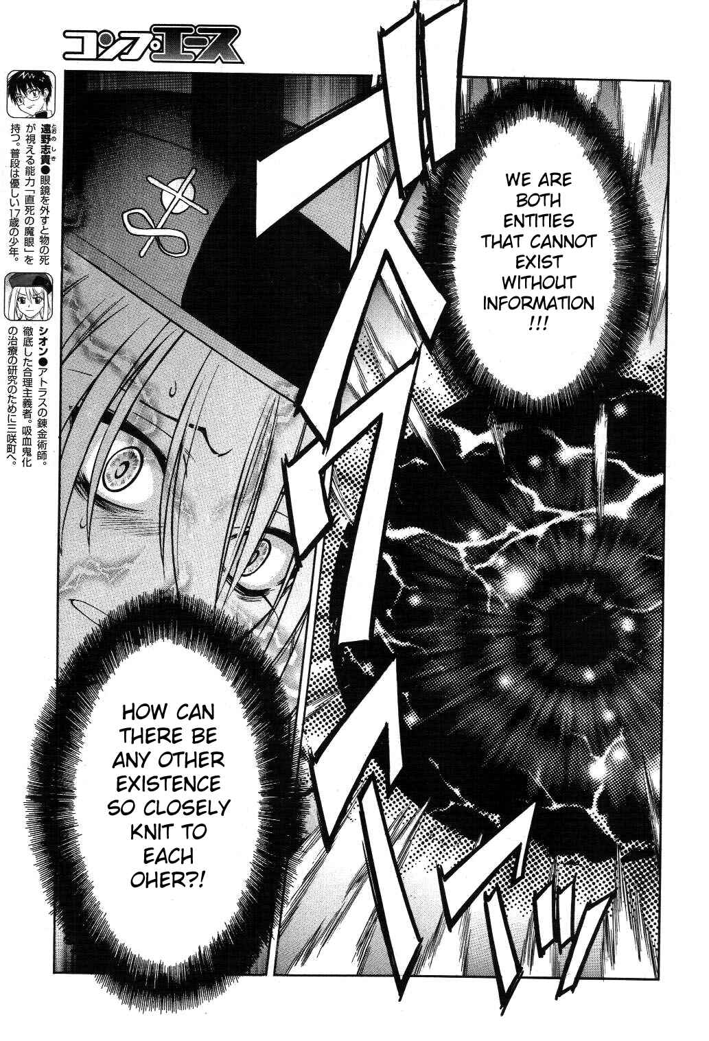 Melty Blood Chapter 20 - Page 9