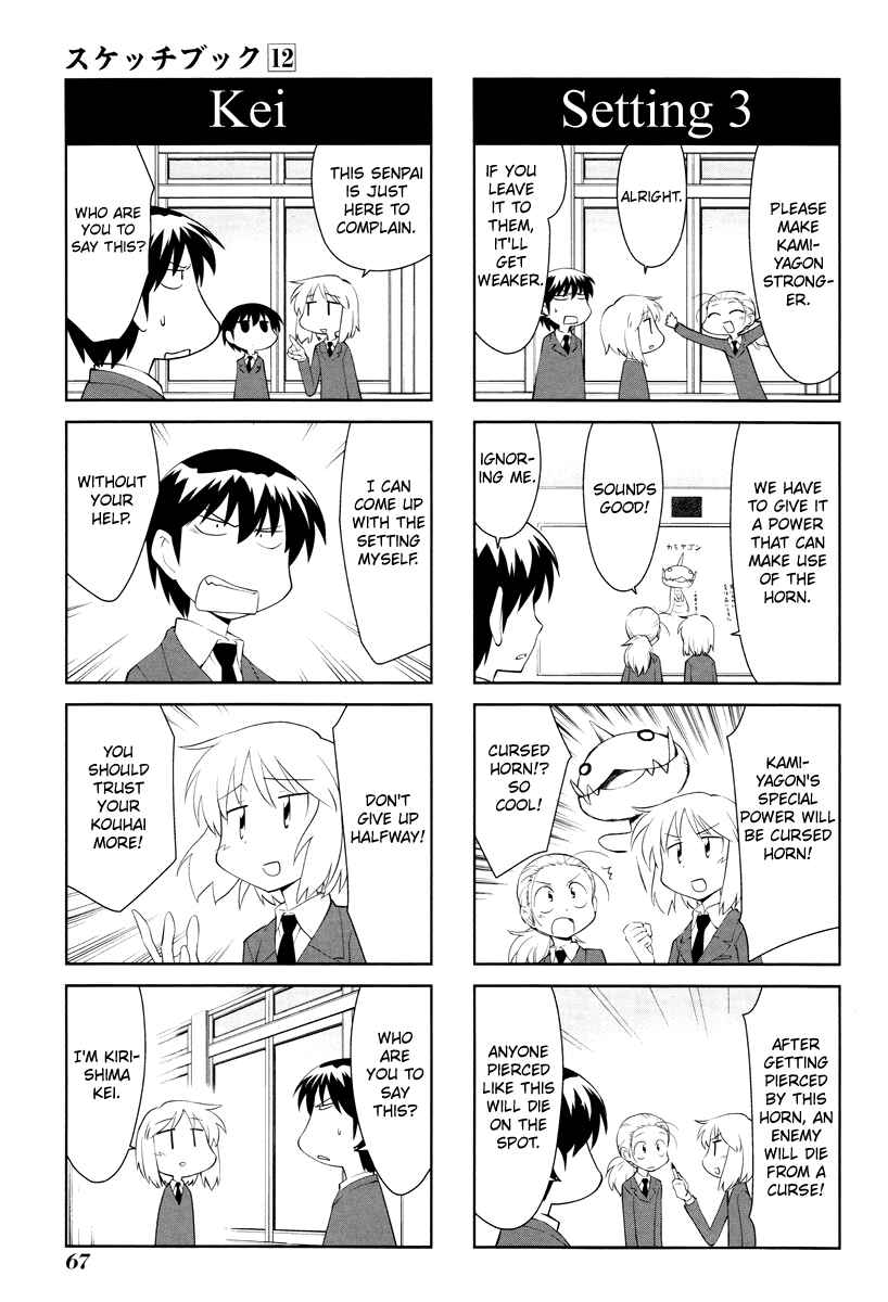 Sketchbook Chapter 166 - Page 5