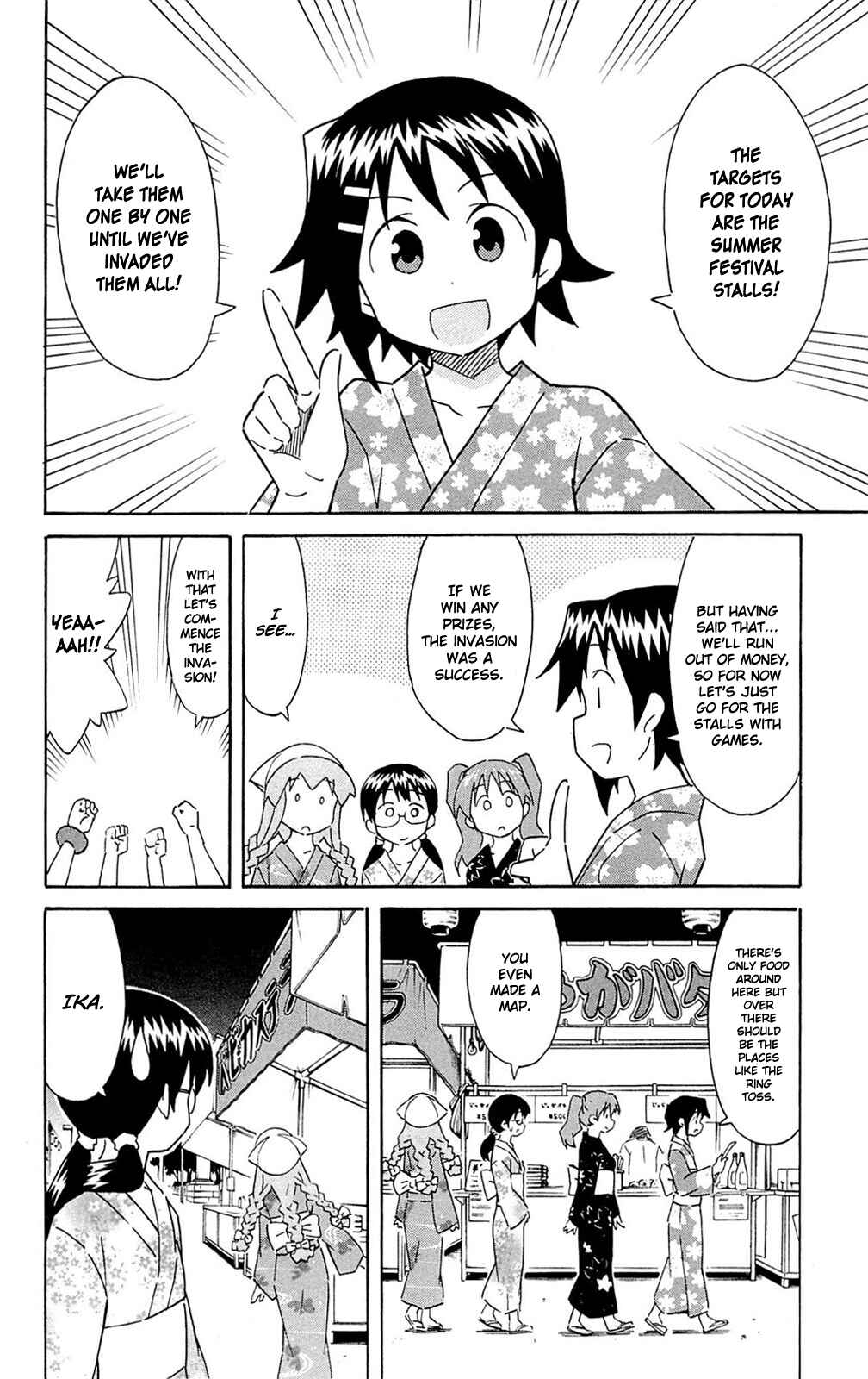 Shinryaku! Ika Musume Chapter 294 - Page 2