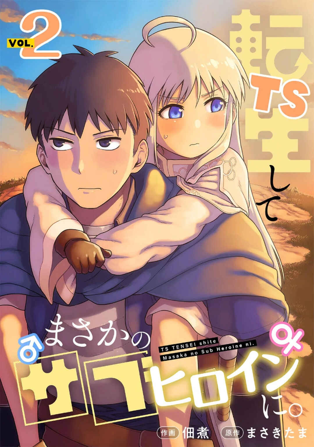 TS Tensei shite Masaka no Sub Heroine ni. Chapter 6 - Page 1