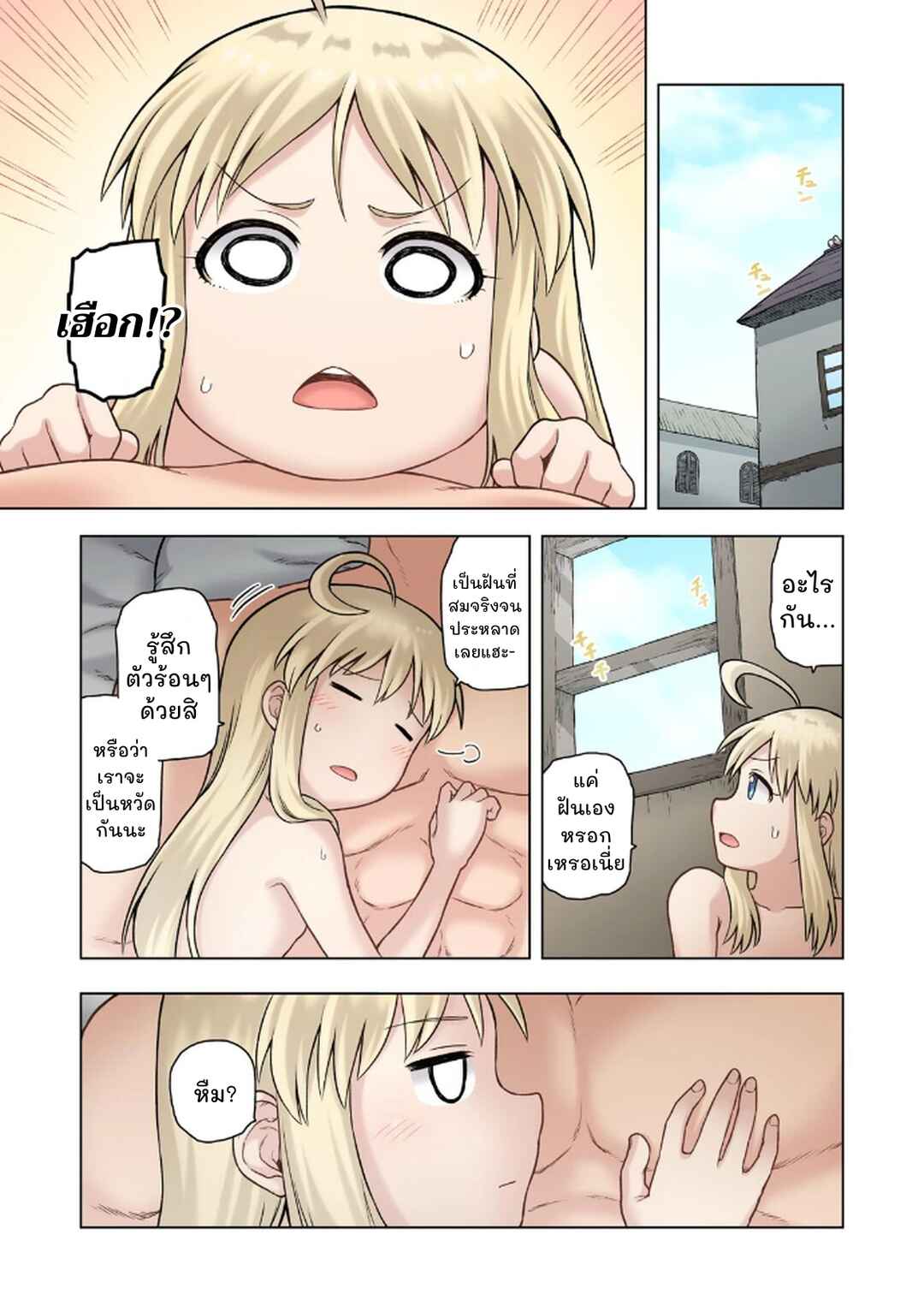 TS Tensei shite Masaka no Sub Heroine ni. Chapter 6 - Page 29