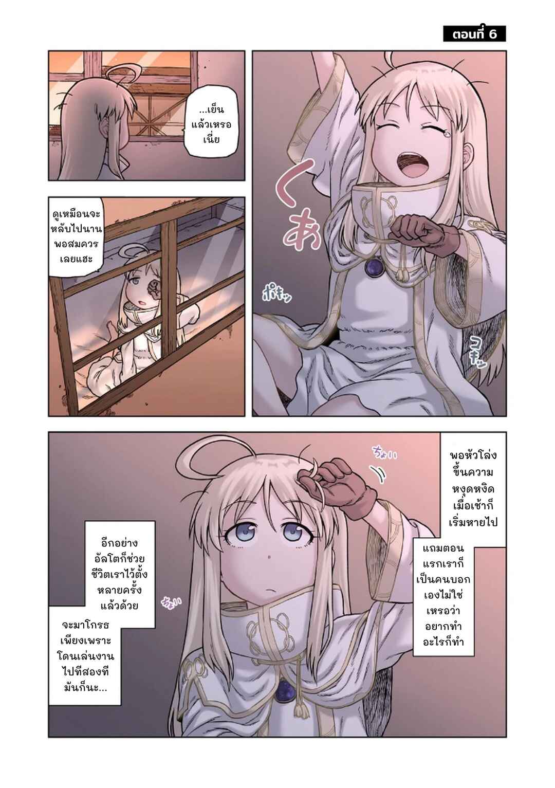 TS Tensei shite Masaka no Sub Heroine ni. Chapter 6 - Page 3