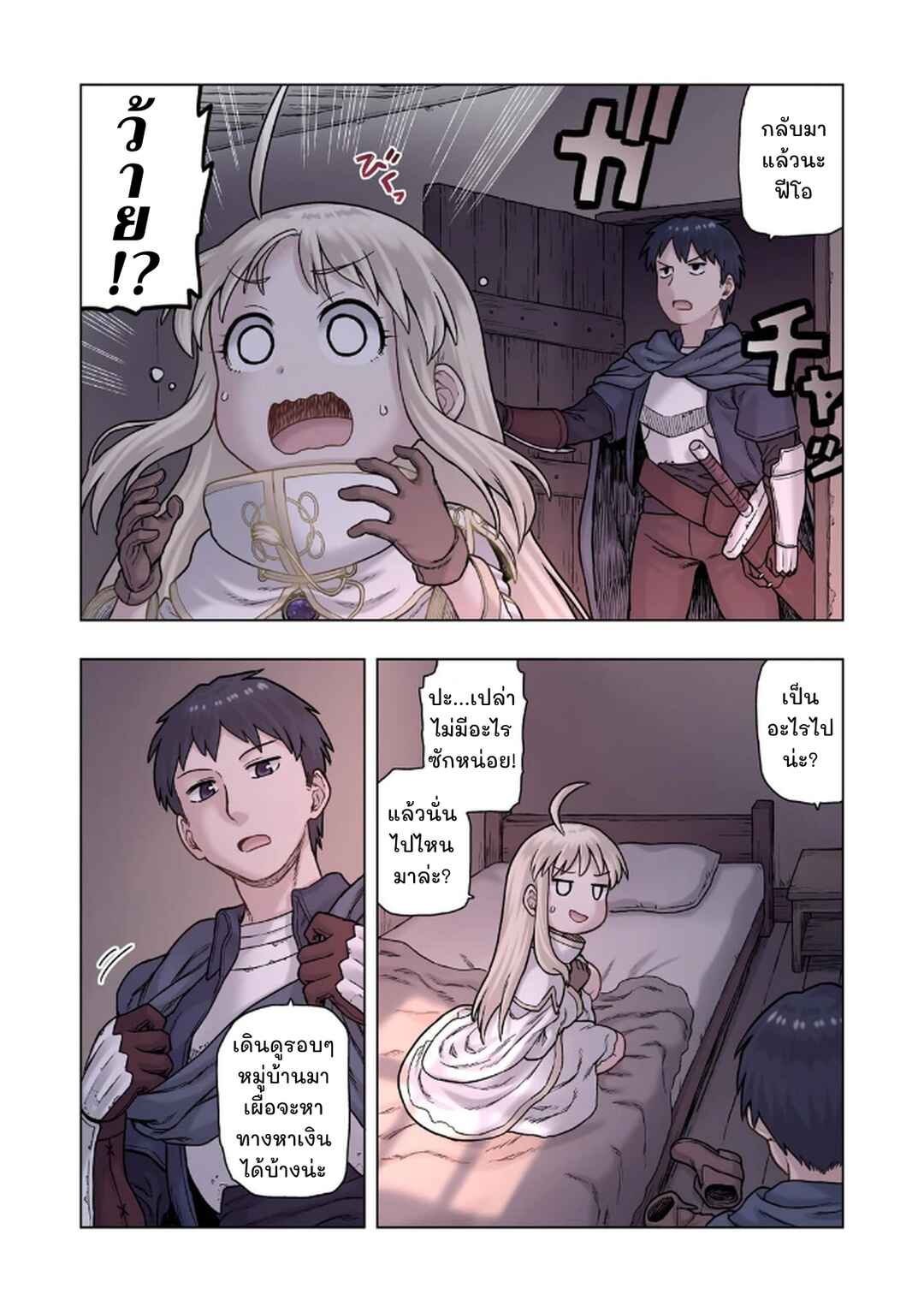 TS Tensei shite Masaka no Sub Heroine ni. Chapter 6 - Page 4