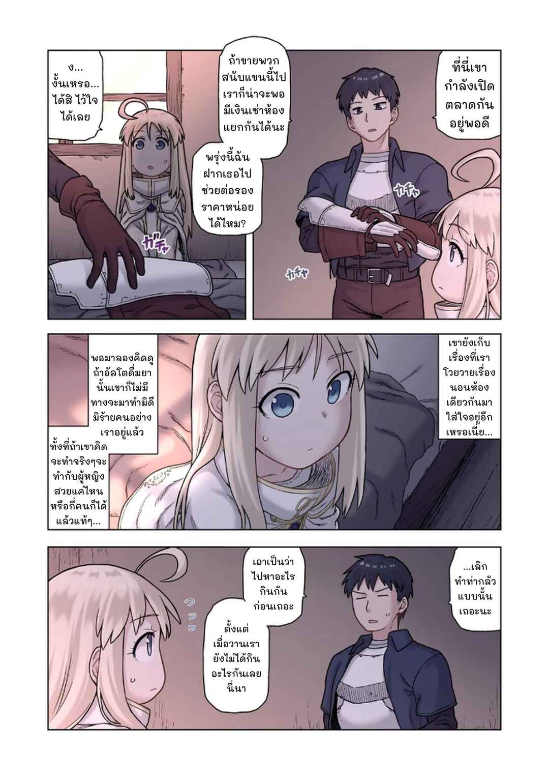 TS Tensei shite Masaka no Sub Heroine ni. Chapter 6 - Page 5