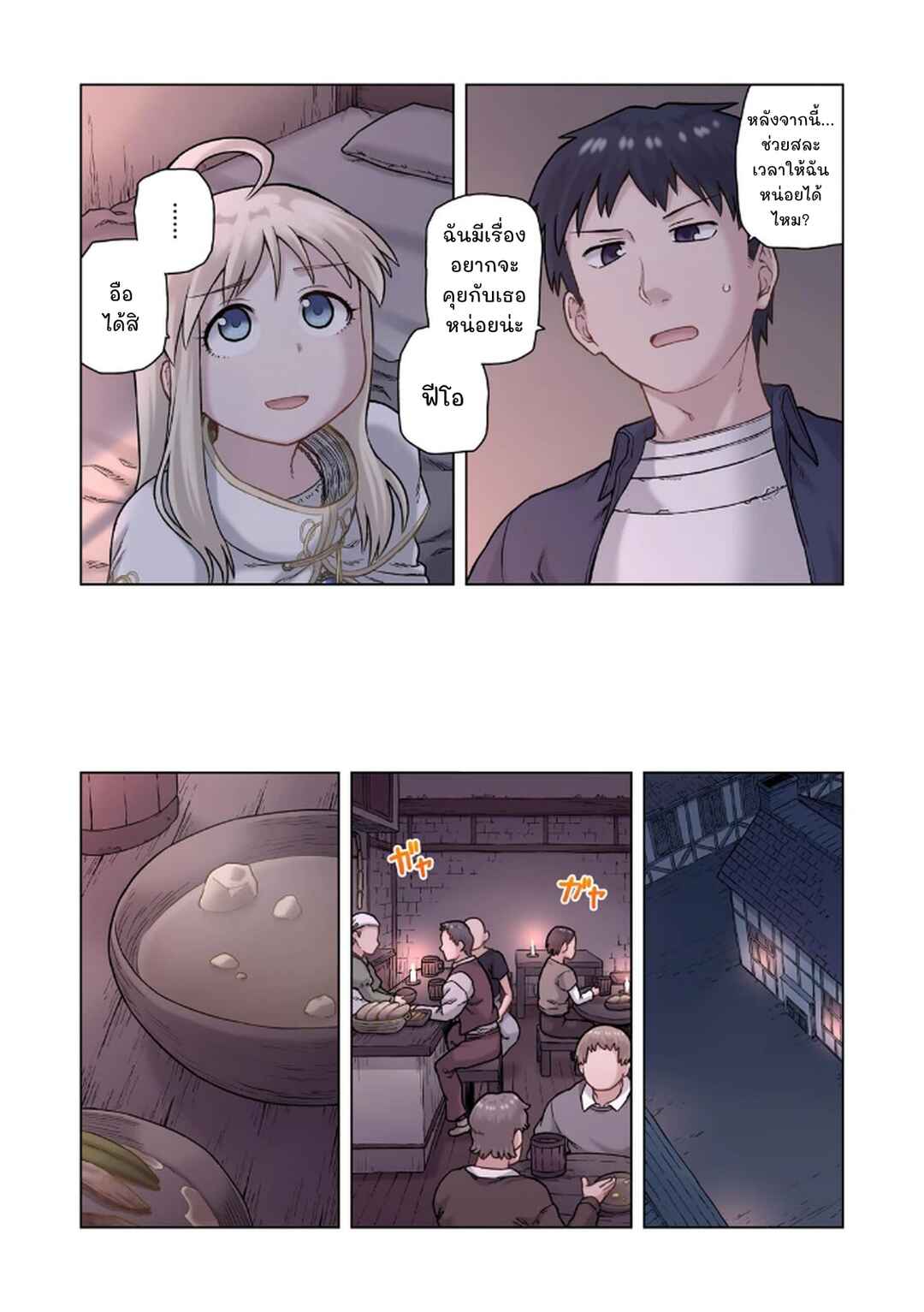 TS Tensei shite Masaka no Sub Heroine ni. Chapter 6 - Page 6