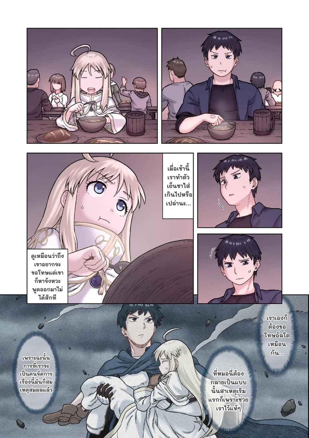 TS Tensei shite Masaka no Sub Heroine ni. Chapter 6 - Page 7