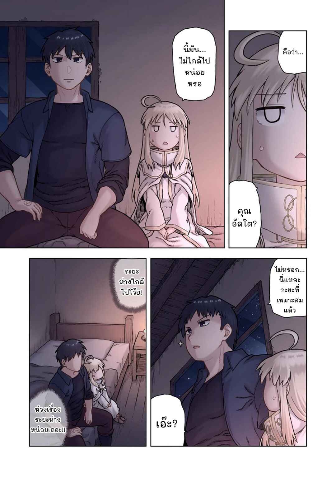 TS Tensei shite Masaka no Sub Heroine ni. Chapter 6 - Page 9