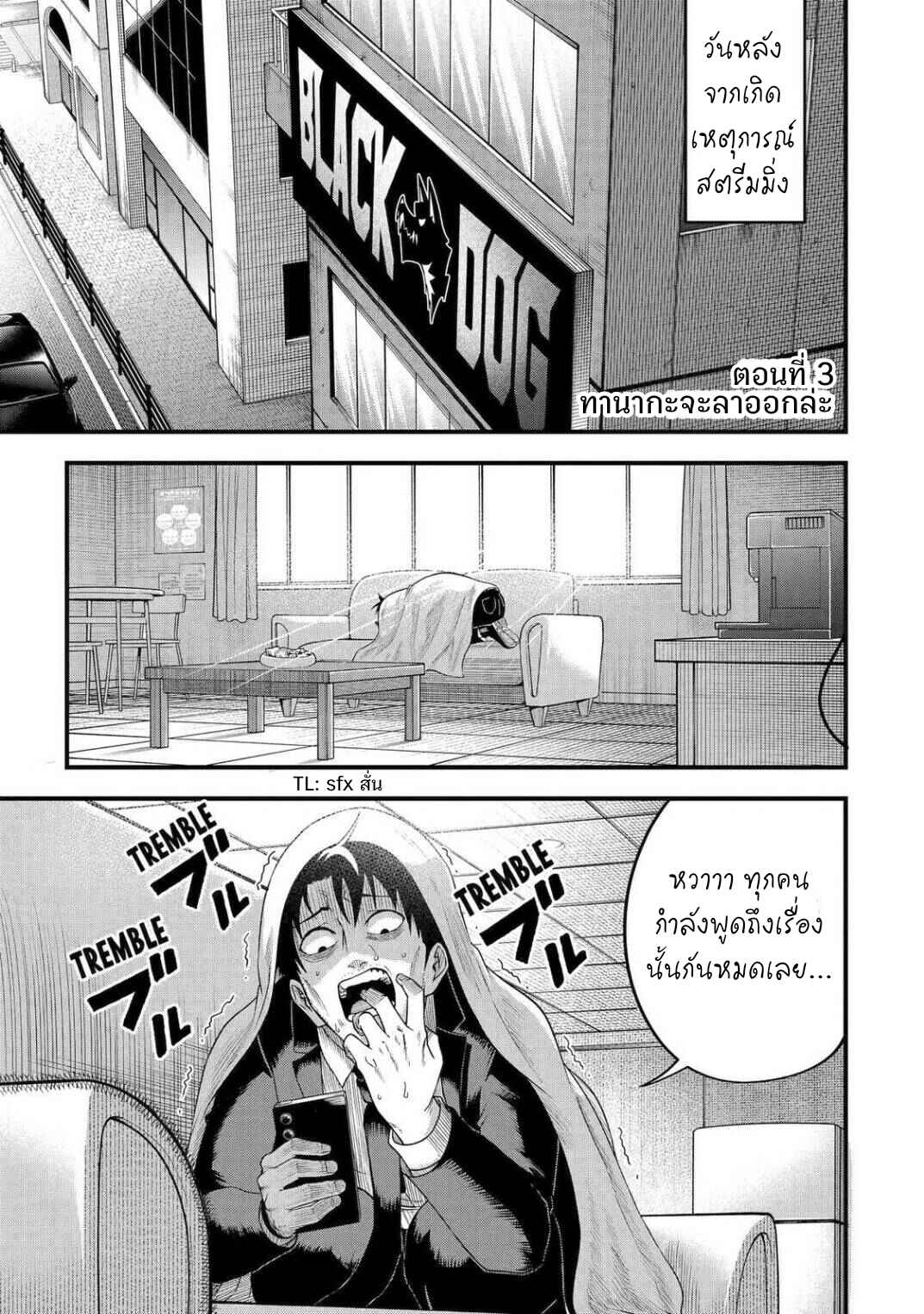 Shachiku Kensei, Haishinsha ni Naru Chapter 3 - Page 2