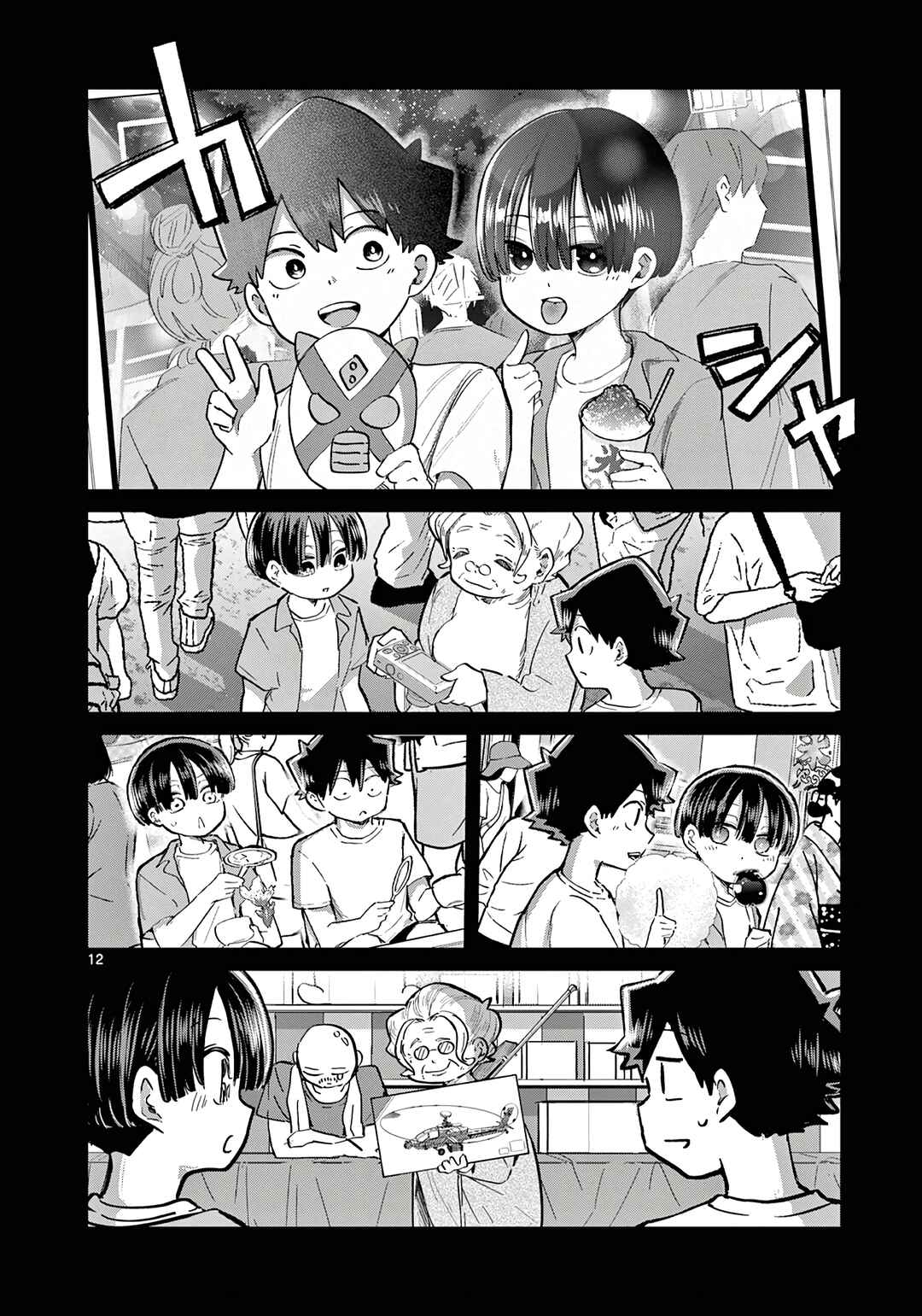 Koibami Shoujo Chapter 21 - Page 13