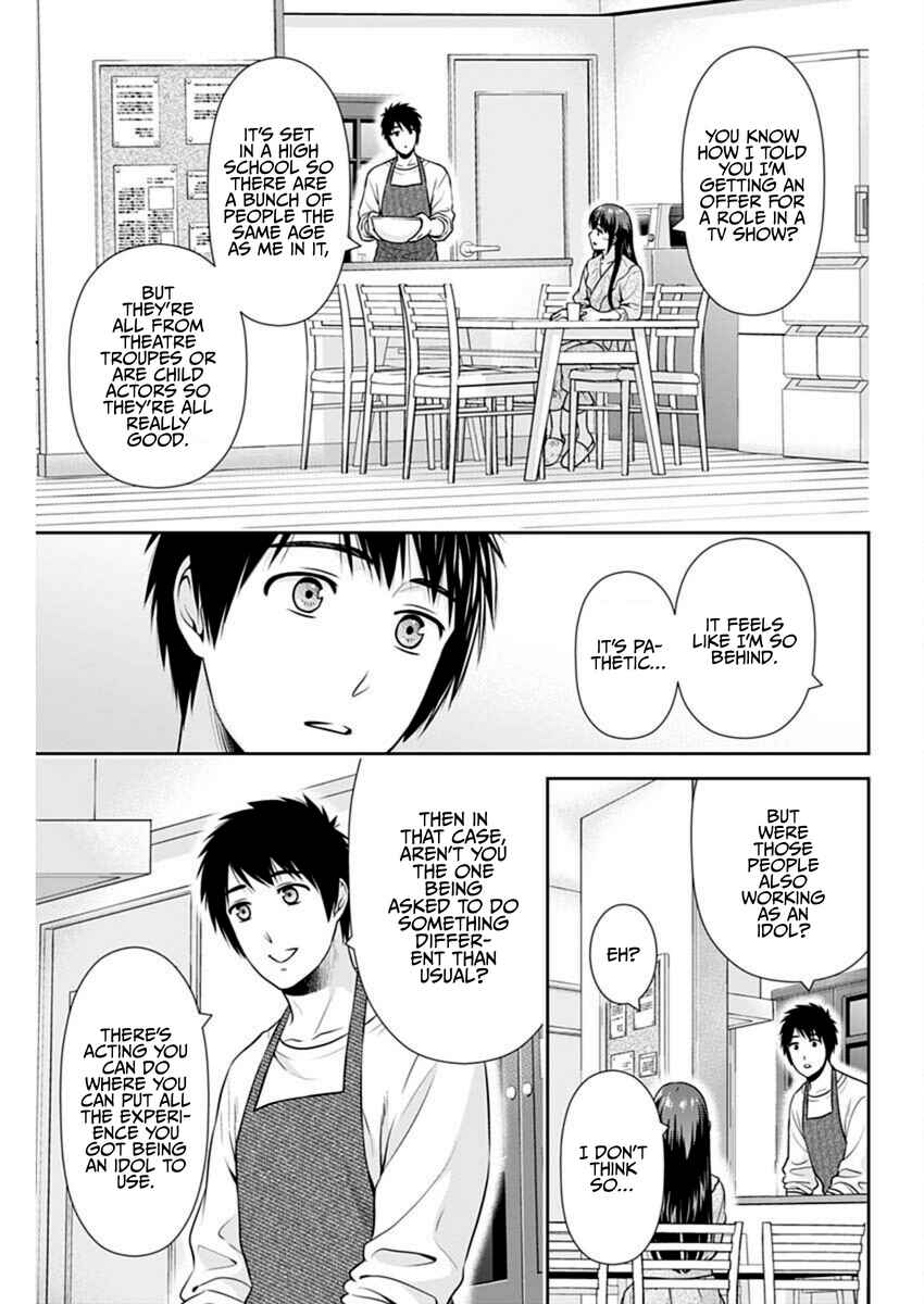Issho ni Kurashite ii desu ka? Chapter 55 - Page 15