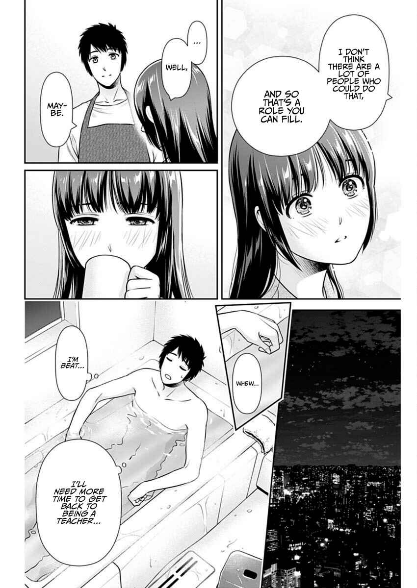 Issho ni Kurashite ii desu ka? Chapter 55 - Page 16