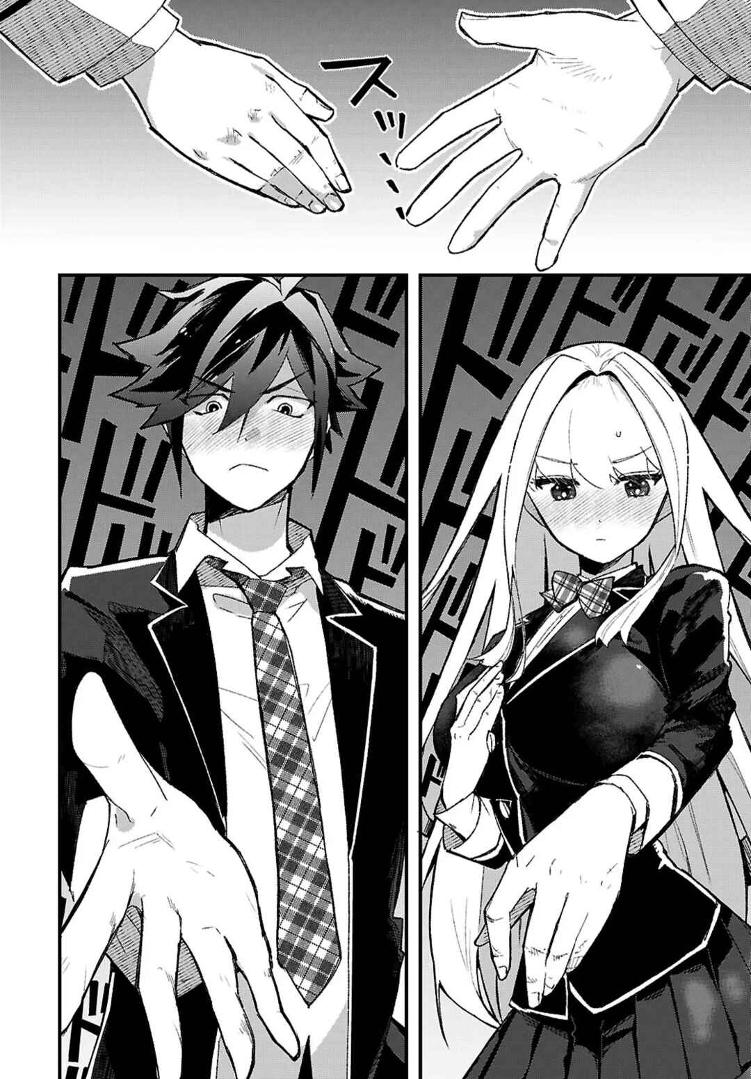 Dungeon Kouryaku no Tame nara, Love Comedy Shinakucha Dame desu ka? Chapter 1 - Page 33