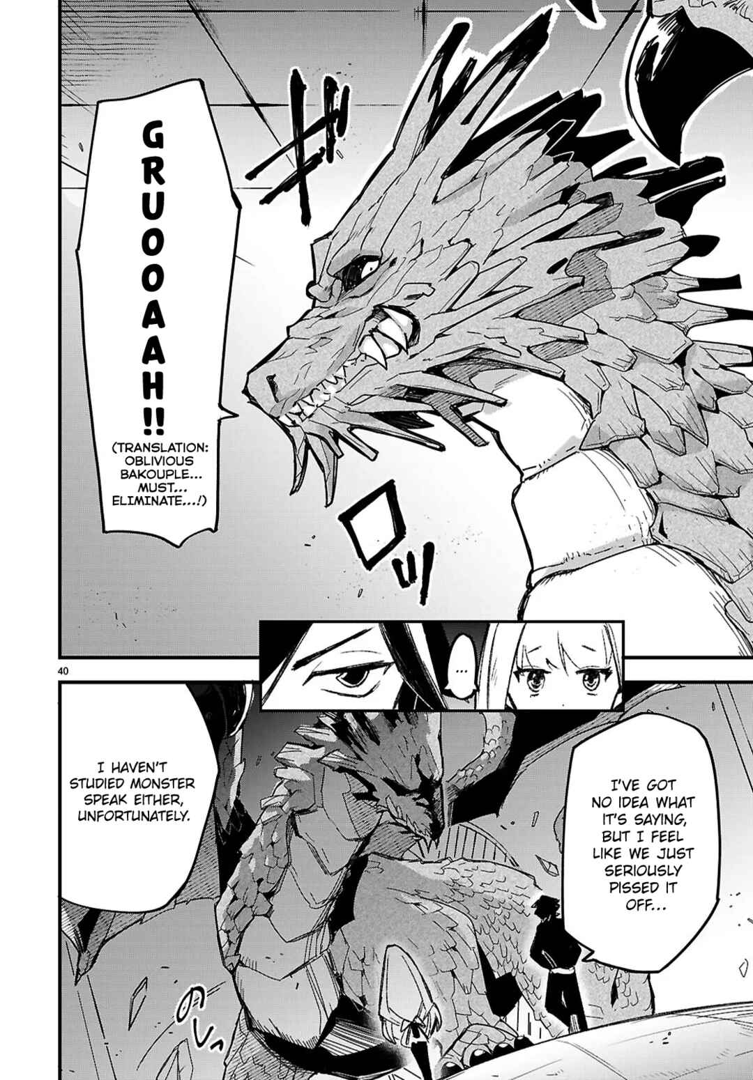 Dungeon Kouryaku no Tame nara, Love Comedy Shinakucha Dame desu ka? Chapter 1 - Page 43