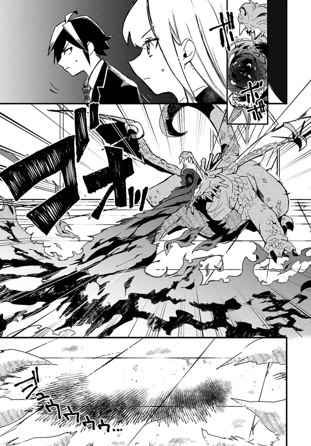 Dungeon Kouryaku no Tame nara, Love Comedy Shinakucha Dame desu ka? Chapter 1 - Page 44