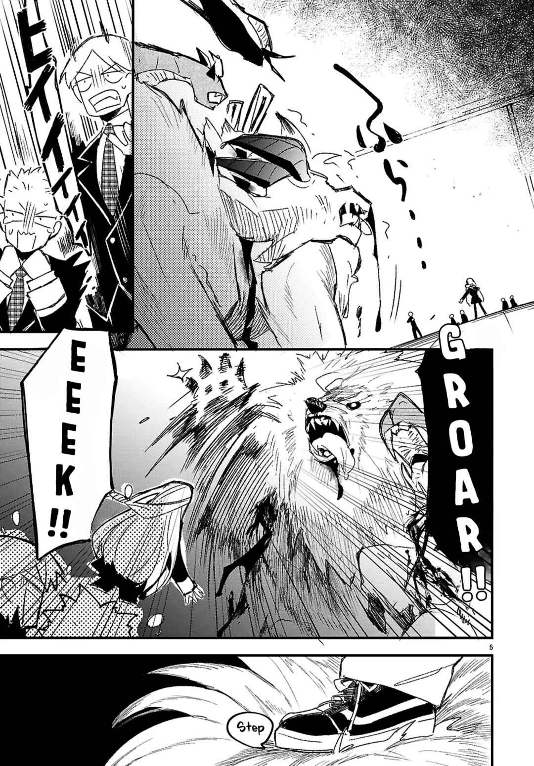 Dungeon Kouryaku no Tame nara, Love Comedy Shinakucha Dame desu ka? Chapter 1 - Page 8
