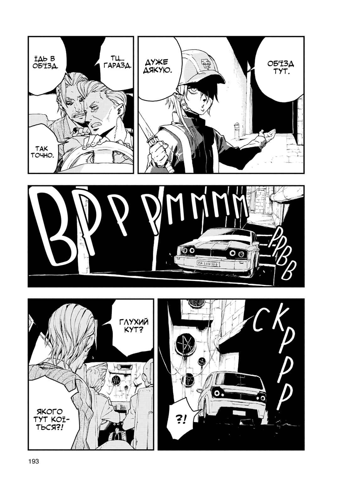 No Guns Life Chapter 11.5 - Page 13
