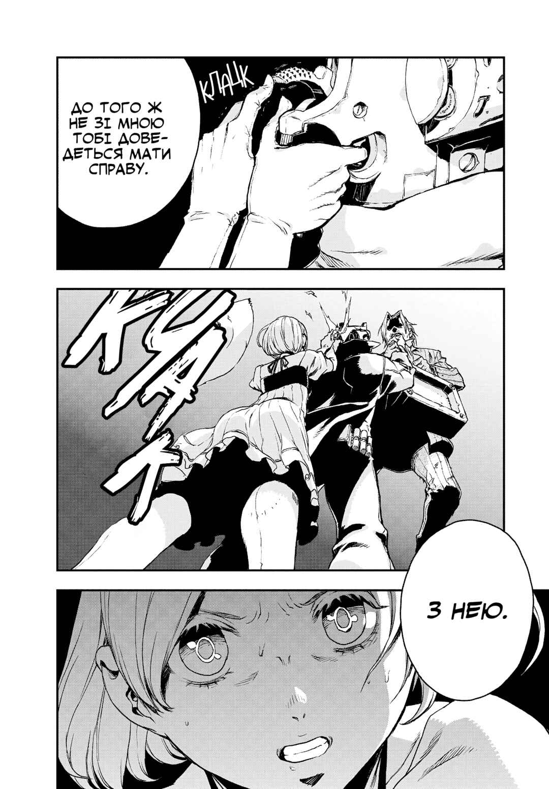 No Guns Life Chapter 11.5 - Page 20