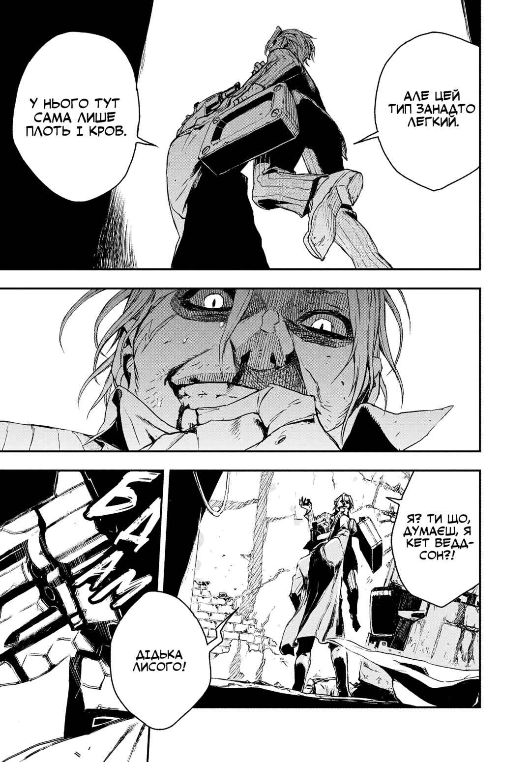 No Guns Life Chapter 11.5 - Page 23